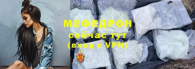 МЯУ-МЯУ mephedrone  Уяр 